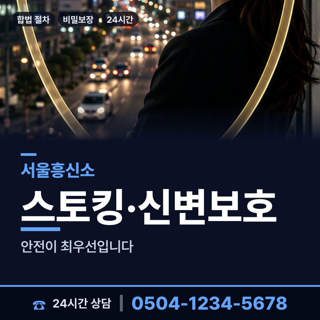 서울 휘경제2동 채무자추적 상담 안내
