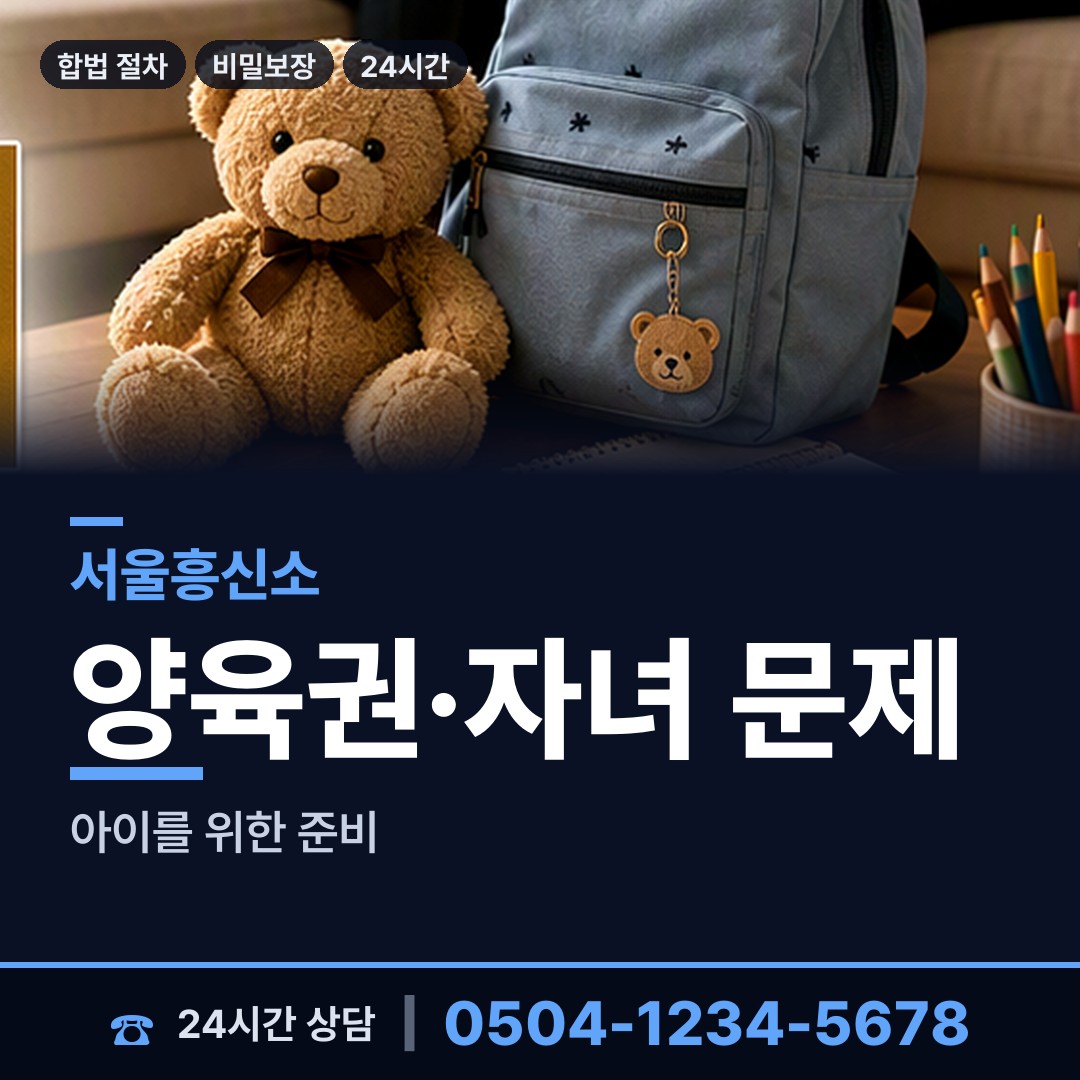 서울 휘경제2동 행적조사 상담 안내